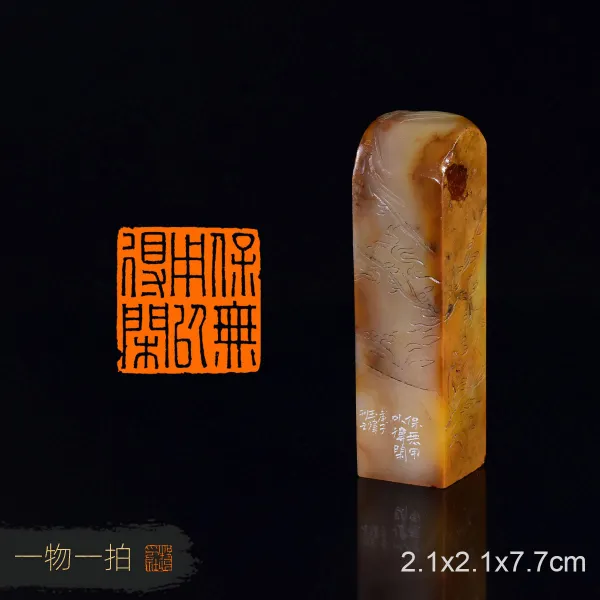 엔틱 스탬프 보호함 소용없다 이틈이 나다 고옥 위 전각 완제품 한문 앞 수산 부용석 도장 GYW329