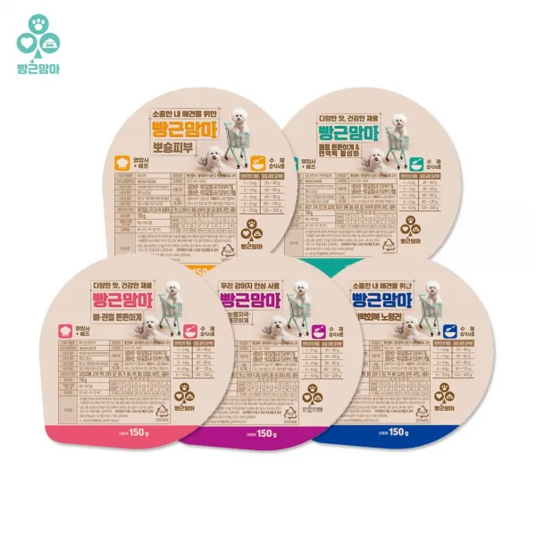 [빵근맘마] 다양한 애견습식사료 5종세트 (150gx5ea) 수제사료, 150g