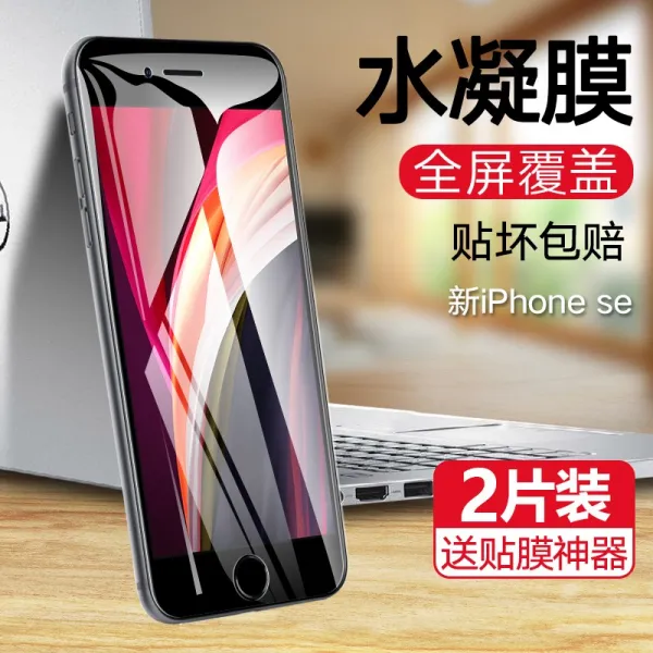 se 2세대 물 응결막 apple se2 풀스크린 폰 아크 커버 pingguo 휴대폰 패치 무백변 보호막 넘어짐 방지, 2020타입 iphonese블루레이