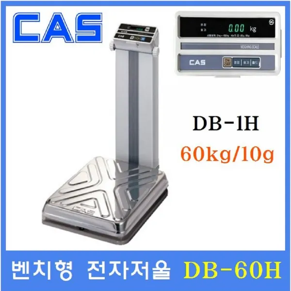 카스 고중량전자저울 DB 60kg(10g) 목욕탕저울 다목적전자저울 미곡상 각종 산업현장 헬스장