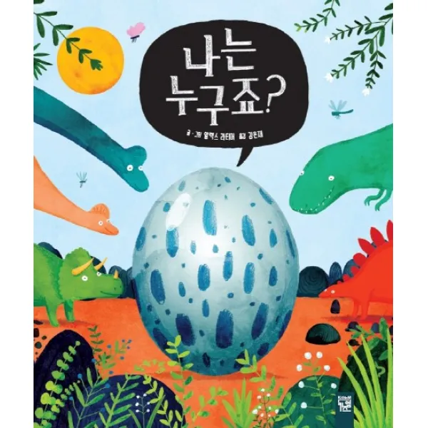 나는 누구죠? 키즈엠