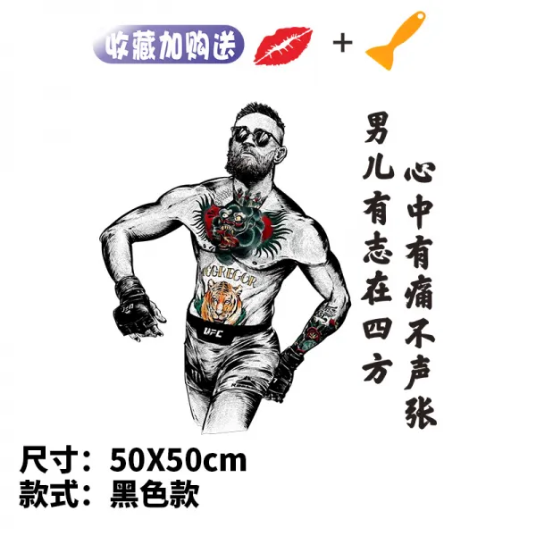 싸이코템포 자동차스티커 차량용엠블럼 틱톡 맥그리거 입으로만 큰소리치다 UFC챔피언 몸차림 장식 남자 아들 포부가 마음 속에, 남자 아들 포부가 있다 블랙 50 *