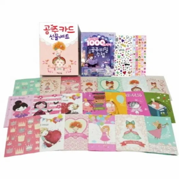 웅진북센 72 공주 카드 선물세트 공주 초대 카드 20장+봉투 20장+많다많다1000스티커 공주 비밀 수첩