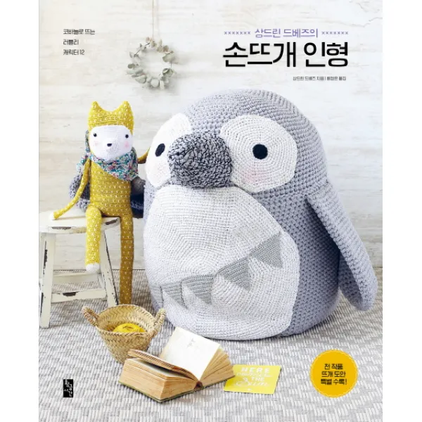 상드린 드베즈의 손뜨개 인형, 황금시간
