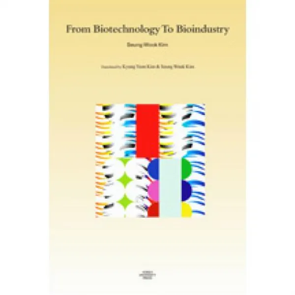 From Biotechnology To Bioindustry 생명공학기술과 바이오산업 영문 번역본 고려대학교출판부