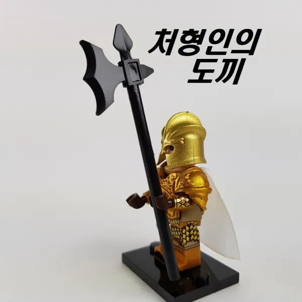 중국레고 창작레고 MOC 크롬무기 베르세르크 대검 프랑베르쥬 중세무기 일본도 활 레고호환블록, [ 042. moc 중세 캐슬 무기 처형인의 도끼(피규어미포함) ]