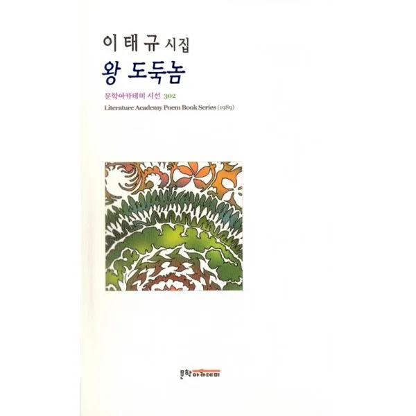밀크북_2 왕 도둑놈, One color | One Size@1