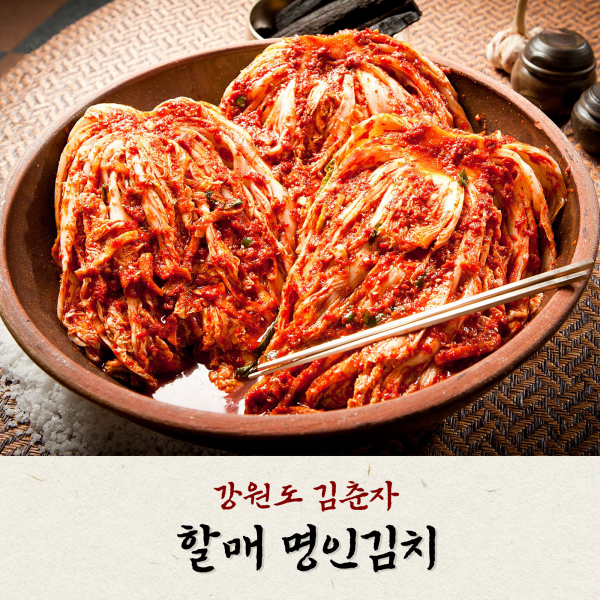 국내산재료로만든[강원도김춘자할매명인김치]HACCP인증 아삭하고시원한배추김치1kg3kg5kg10kg, 10kg