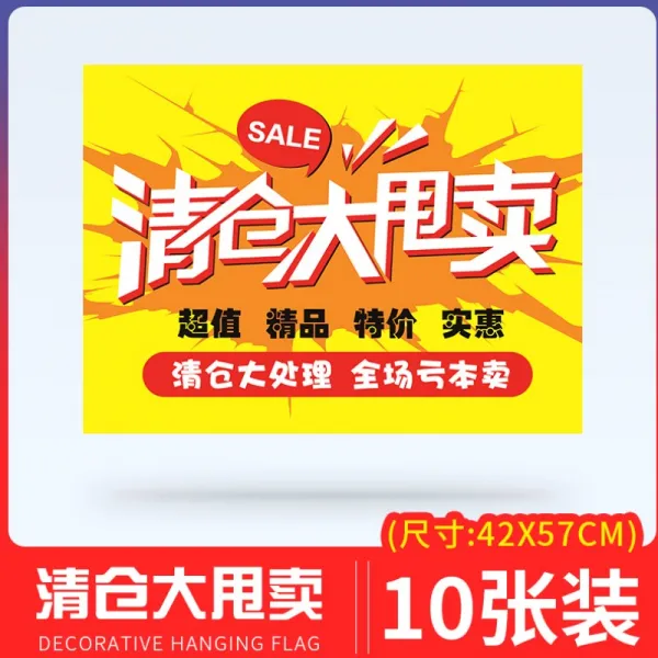 쌍십이 성탄절 설날 분위기 장식 보석가게 깔다 개업 배치 년 마침내 펜던트 러너 마트, 50 번 깔끔한 마감 바겐세일 （10