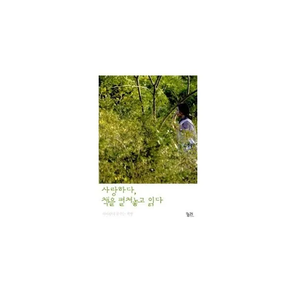 밀크북_2 사랑하다 책을 펼쳐놓고 읽다, One color | One Size@1