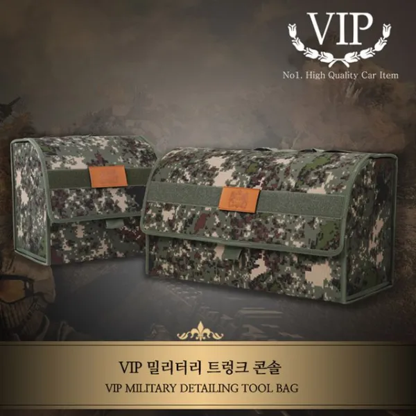 제이지 전투복 픽셀 군대스타일 VIP 밀리터리 트렁크정리함 (대형) 자동차 정리함 자