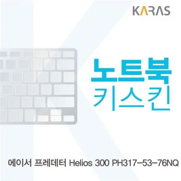 앙꾐노트북키스킨 노트북키스킨 프레데터 300 PH317-53-76NQ ACER 키스킨 노트북PC 이물질방지 쉴굘 60i59_3143 노트북주변기기, 이선택으로쪽갑니다~, 이선택으로쪽갑니다~