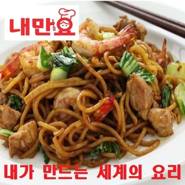 [내만요] 미고렝 만들기 모든 재료 계란면 미고랭 소스류, A-1[면] 계란면(Egg Noodle) 500g