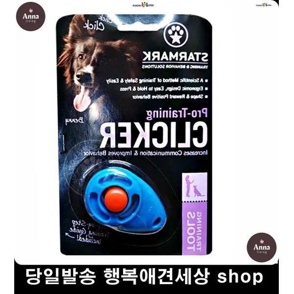 클리커 활동량많은강아지 애견훈련사 기본훈련 반려견식사예절 애견벨훈련
