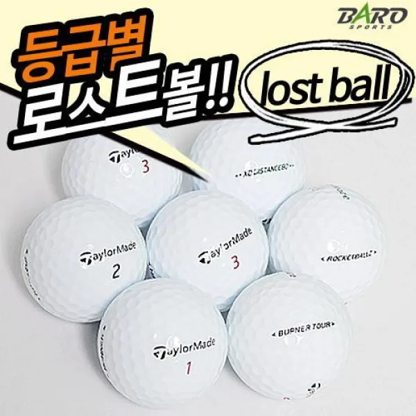 바로스포츠 [로스트볼 낱알판매]로스트볼 테일러메이드 2/3피스 B급/비재생 골프공, 선택완료, 로스트볼테일러메이드_B급_1알