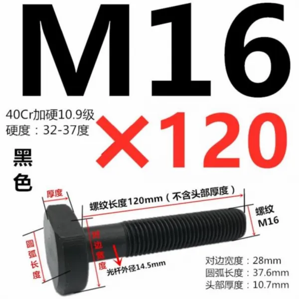 볼트 원형헤드 m36나사 프레이즈반 T형 나사 M12-M24슬라이드블록 T사다리꼴 벽뚫기 거는고리, T15-M16*120mm40Cr재질 10.9급