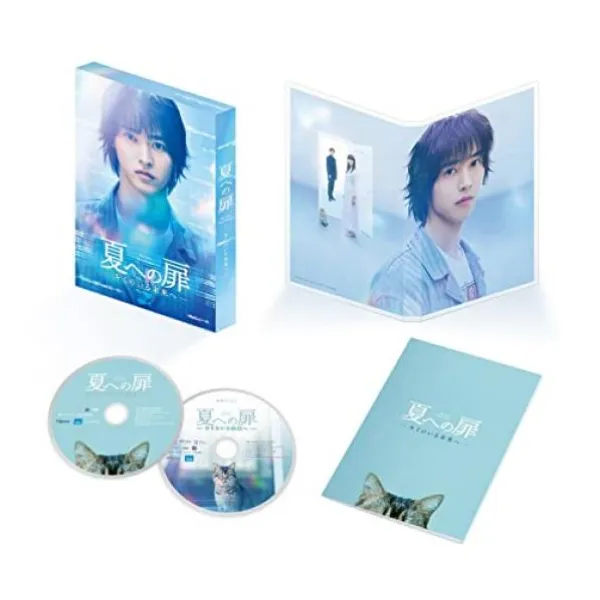 여름에의 문 -너희가 있는 미래에-호화판 [Blu-ray]