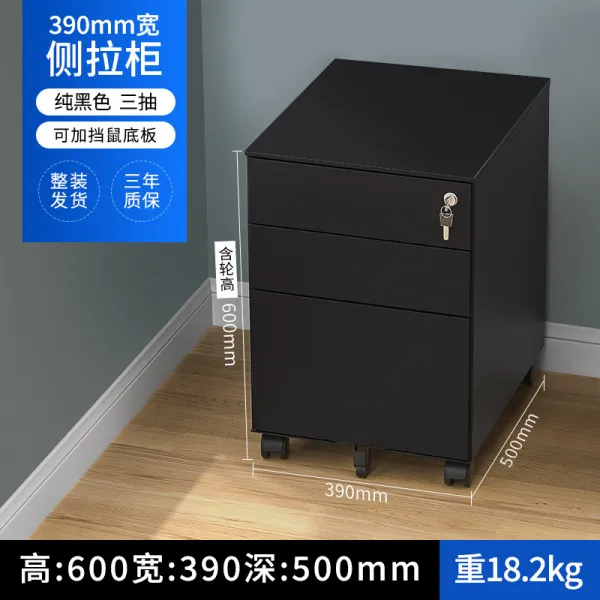 단장함 사무용 책상 카운터에 내려가다 모바일 문갑 낮은 있음 자물쇠 작은 Sj 1.4 급 판재 ） 옆으로 당기다 삼발 （블랙 ）