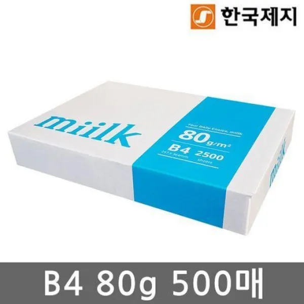 한국제지 밀크 B4 복사용지(B4용지) 80g 500매(1권)