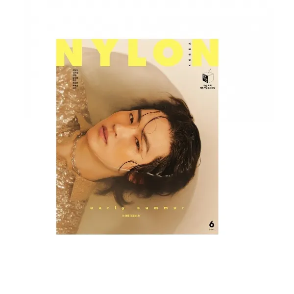 나일론 Nylon 2020 6월호 (표지랜덤 : 갓세븐)