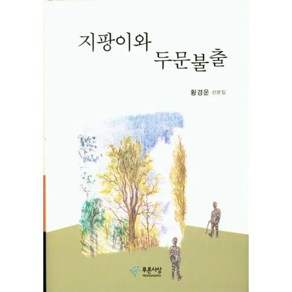 밀크북_2 지팡이와 두문불출, One color | One Size@1