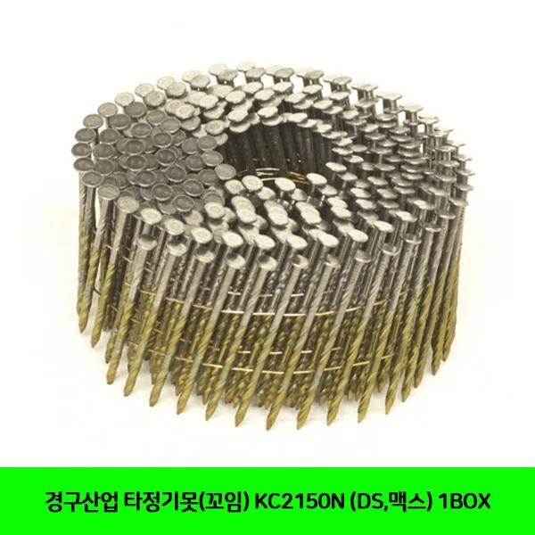 OKS860211CT 경구산업 타정기못(꼬임) KC2150N (DS 맥스) 1BOX(6320340)