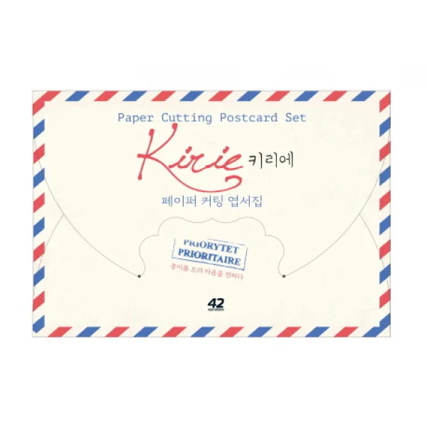 키리에(Kirie): 페이퍼 커팅 엽서집:종이를 오려 마음을 전하다, 42미디어콘텐츠