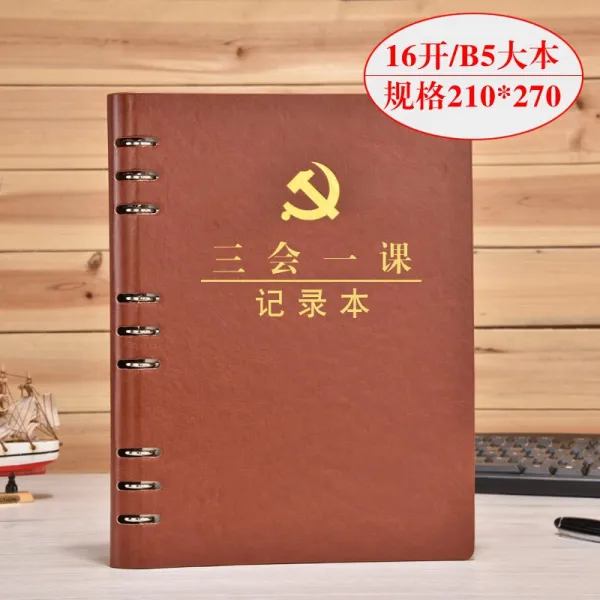 상기 2020 년 신 당 지부 업무 기록 본 당 조별 회의 기록 본 3 회 1 과 당 위원회 센터 팀 당원 학습 노트 16 개 작성 맞 춤 형 B5 활성 쪽 대본 - 3 회 1 과 - 갈색