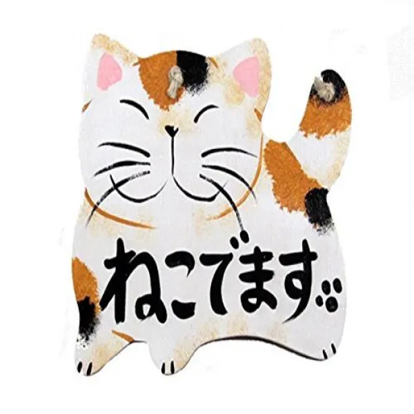 고양이 문 플레이트 고양이 나옵니다 살쾡이 씨 수제 고양이 상품 삼색 털