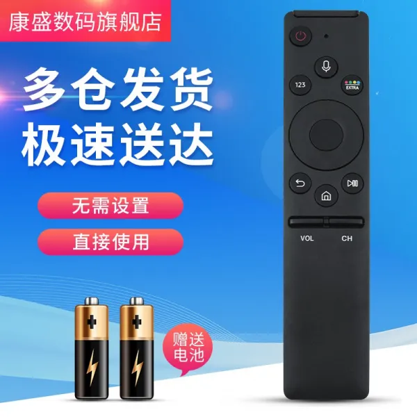 티비리모컨 적용 원공장원복 BN5901244AD01298GJ01275A1259DKS 계열 4824849571, 가지다 음성 타입