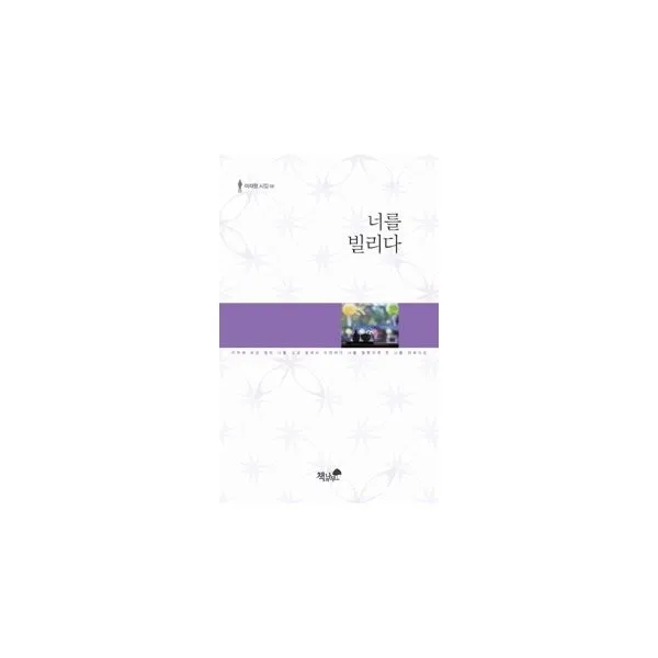 밀크북_2 너를 빌리다, One color | One Size@1