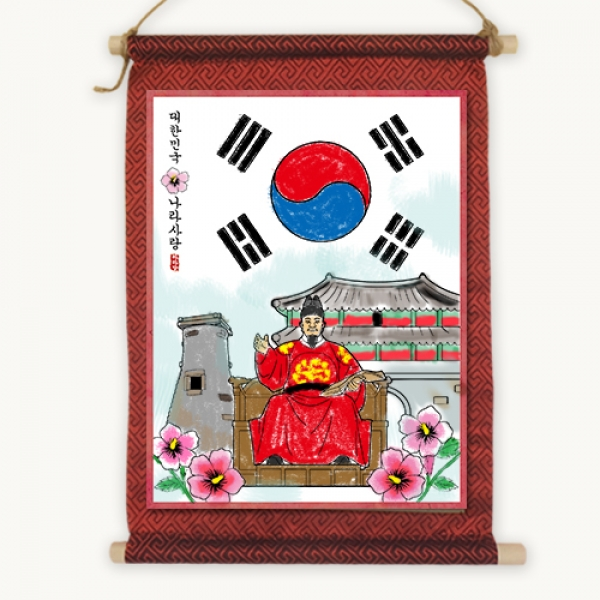 [하하당] 나라사랑 족자 만들기