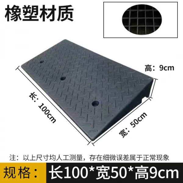 차량진입판 상수리 PVC 진압판 연 문턱 깔다 도로 자동차 비탈길을 올라가다 보조 비탈판 4340207093, 100*50*9