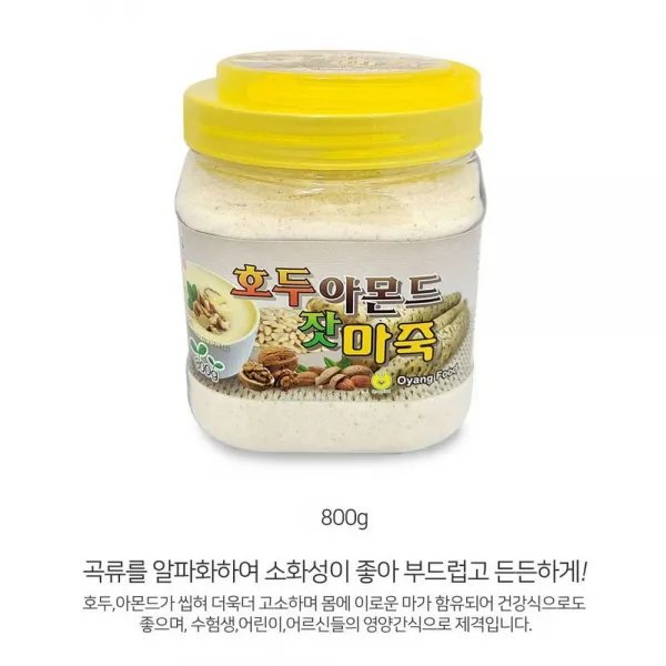 SCW70968B 흑마차 호두 참마밀 중재료 재료 잣 자제 자재유통 자재쇼핑몰 자재 율무차 업소용자재 안동 아침사 아몬드 식 사대용 밤 료품 대용량품 대용량재료 급재료 곡물 간 가득 견과류 미숫가루 콩가루 선식, SC 검강밀
