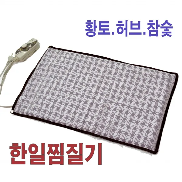 전기찜질기 황토볼 참숯 허브 온열찜질기 총 7 종, 캔들, 소형(59cmX36cm)