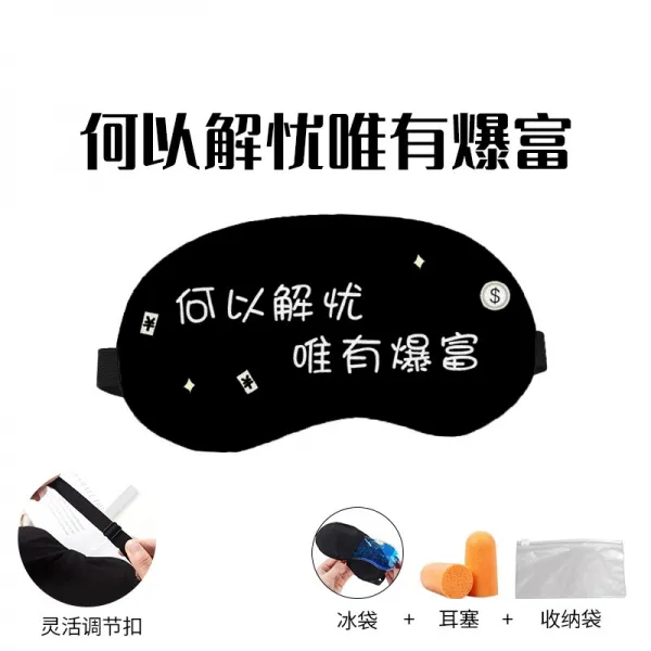 숙면안대 여름 스팀 수면 햇빗가리기 여성 큐트 금욕 아니 누르기 눈 에어매쉬 아이스백 블랙 주위 4696202462