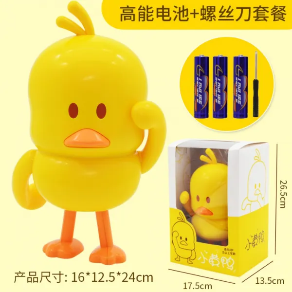 춤추는 오리 인형 댄싱덕 노란 댄싱머신, 초기 버전 2곡(3단 일반배터리)