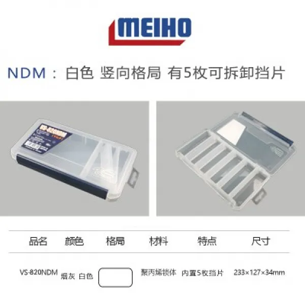 이 방법 상자 명나라 본드 Meiho 일본에서 가져온 작은 피팅 820 거짓 미끼 상자 낚시 장비 상자의 경우를 02 White Ndm Vs 820