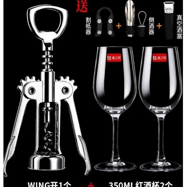 와인 오프너 와 술잔 스위트 스타터 자동 계병기, 2술잔 1wing3건사은품 v
