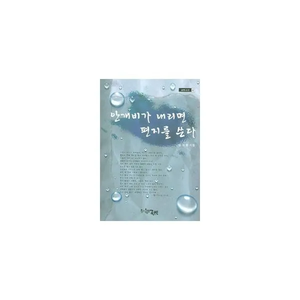 밀크북_2 안개비가 내리면 편지를 쓴다, One color | One Size@1