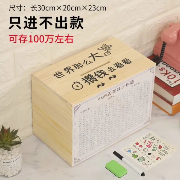 365 일 저금통 은 안 돼 요 떨 림 방지 케이스 만 들 어 갈 수 없어 요 어른 은 왕 홍 같은 집에 서 만 못 들 어 가요.