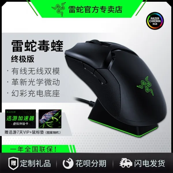 뇌사 RAZERVIPER독살무사 미니 최종판 환채 게임용 유선 광대함 ROG, 독살무사 최종판, 정부측 표기함