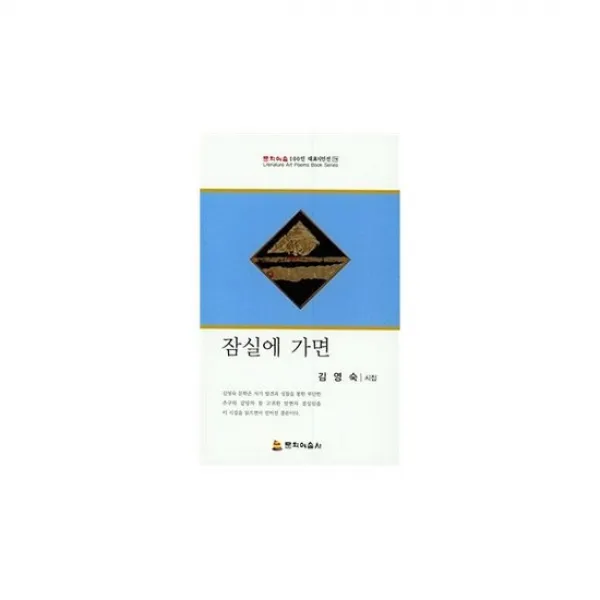 잠실에 가면