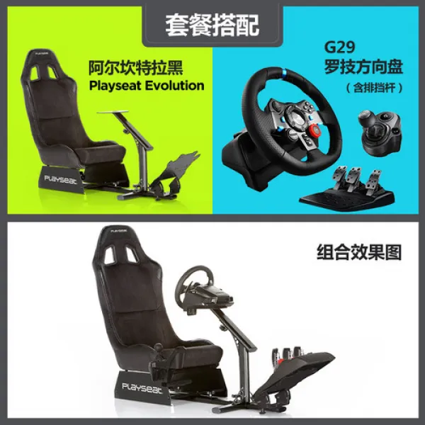 해외발송 레이싱 게임 휠 패드 [SF Express 회원권] 로지텍 G29 게임 스티어링 휠 PC / PS3 /, 단일옵션, 07. Bao Shunfeng Lo