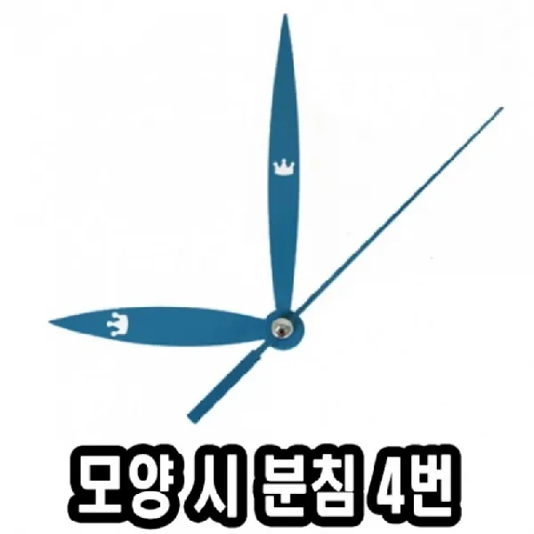모양시분침 4번 10개 시계만들기 51728/출산 육아 완구 매트 미술놀이 기타미술놀이