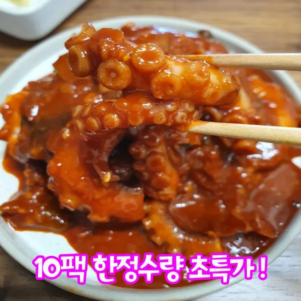  내맘대로 볶을수 있는 하남낙지무침 10인분 160g*10봉 _매점 식당 낙지볶음반찬 대용 좋아요! 1세트
