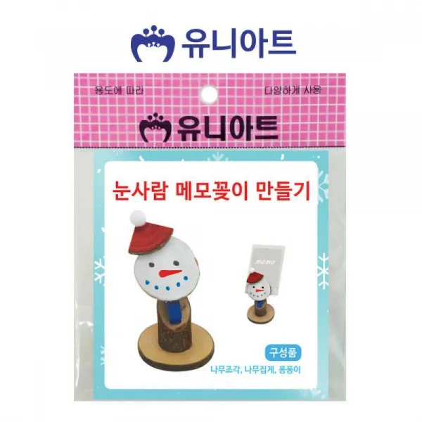 GDP634826[JJ] 유니아트 눈사람메모꽂이 만들기 (10개)