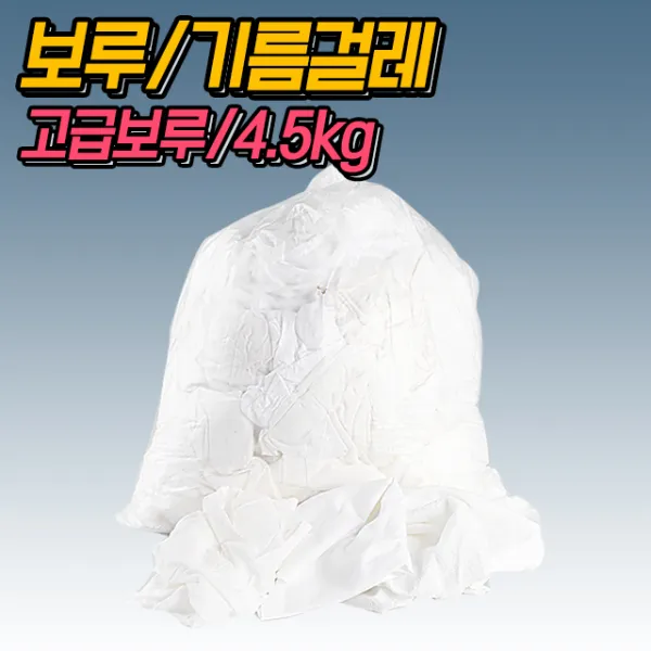 LS산업 고급 보루 산업용 기름 걸레 마대 1봉지 약 4.5kg, 1개