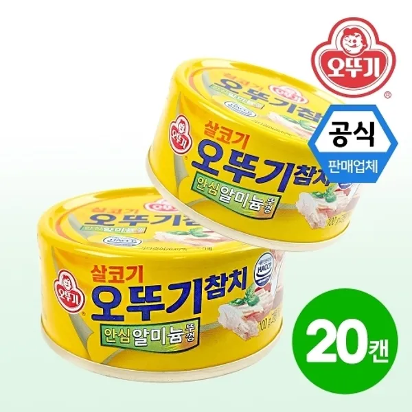 오뚜기 참치 20캔 N 100g