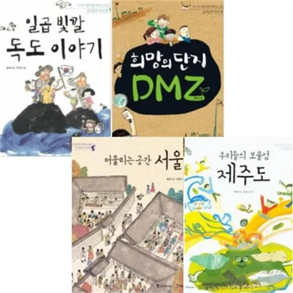 세진북동서남북 우리땅 시리즈 전4권